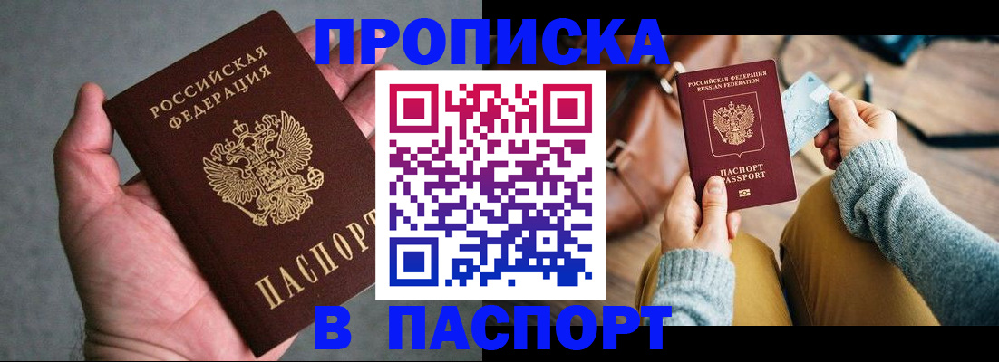 миграционный учет в Барнауле