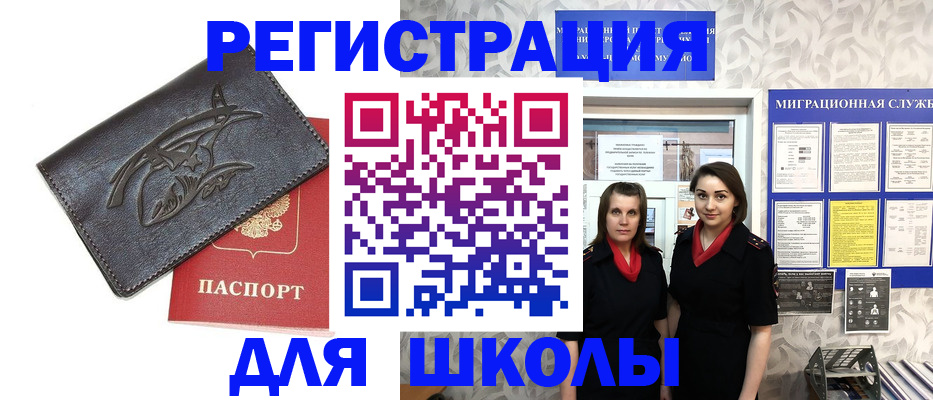 временная регистрация в квартире в Барнауле